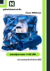 ปลอกหุ้มหางปลา V60 LIGHTBLUE/VinlyWire End Cap V60 LIGHTBLUE
