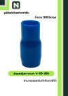 ปลอกหุ้มหางปลา V60 LIGHTBLUE/VinlyWire End Cap V60 LIGHTBLUE