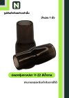ปลอกหุ้มหางปลา V38 BROWN / Vinly Wire End Cap V38 BROWN