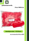 ปลอกหุ้มหางปลา V38 RED / Vinly Wire End Cap V38 RED