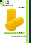 ปลอกหุ้มหางปลา V38 YELLOW / Vinly Wire End Cap V38 YELLOW