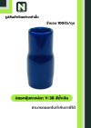ปลอกหุ้มหางปลา V38 BLUE / Vinly Wire End Cap V38 BLUE