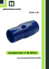 ปลอกหุ้มหางปลา V60 BLUE / Vinly Wire End Cap V60 BLUE