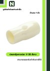 ปลอกหุ้มหางปลา V38 WHITE / Vinly Wire End Cap V38 WHITE