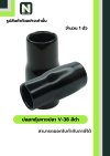 ปลอกหุ้มหางปลา V38 BLACK / Vinly Wire End Cap V38 BLACK