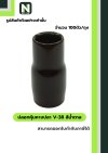 ปลอกหุ้มหางปลา V38 BROWN  / Vinly Wire End Cap V38 BROWN