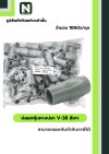 ปลอกหุ้มหางปลา V38 GREY  / Vinly Wire End Cap V38 GREY