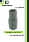 ปลอกหุ้มหางปลา V38 GREY  / Vinly Wire End Cap V38 GREY