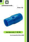 ปลอกหุ้มหางปลา V38 LIGHTBLUE/VinlyWire End Cap V38 LIGHTBLUE