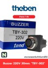 ออด TBY-302 / Buzzer TBY-302 30mm. 220VAC "Tend"