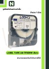 สติ๊กเกอร์ LM-TP309W  9mm. สีขาว / Label Tape LM-TP309W  9mm. White 1ม้วน " MAX "