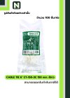 Cable Ties 6" CT-150-3C 150mm. white 100เส้น/ถุง "BANDEX"