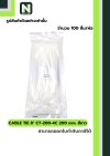 เคเบิ้ลไทร์  8นิ้ว 200mm. สีขาว / Cable Ties 8" 200mm. white