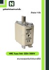 ฟิวส์ใบมีด 125แอมป์ 500โวลต์  NH00 / HRC fuse link 125A 500V NH00 1ตัว " LINDNER "
