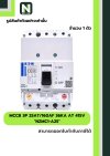 เบรกเกอร์ MCCB 3P 25AT/160AF 36kA at 415V รุ่น NZMC1-A25
