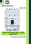 เบรกเกอร์ MCCB 3P 40AT/160AF 36kA at 415V รุ่น NZMC1-A40
