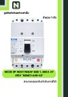 เบรกเกอร์MCCB3P 40AT/160AF Size1,36kA at415Vรุ่นNZMC1-A40-AS