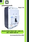 เบรกเกอร์MCCB3P 80AT/160AF Size1,36kA at415Vรุ่นNZMC1-A80-AS