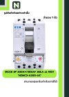 เบรกเกอร์ MCCB 3P 200AT/300AF 36kA at 415Vรุ่น NZMC2-A200-AS