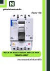 เบรกเกอร์ MCCB 3P 300AT/300AF 36kA at 415V รุ่น NZMC2-A300