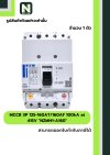 เบรกเกอร์MCCB 3P 125-160AT/160AF 100kA at 415Vรุ่นNZMH1-A160