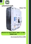 เบรกเกอร์ MCCB 3P 32-40AT/160AF 100kA at 415V รุ่น NZMH1-A40