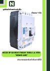 เบรกเกอร์ MCCB 3P 63-80AT/160AF 100kA at 415V รุ่น NZMH1-A80