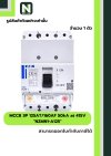 เบรกเกอร์ MCCB 3P 125AT/160AF 50kA at 415V รุ่น NZMN1-A125