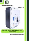 เบรกเกอร์ MCCB 3P 125AT/160AF 50kA at 415V รุ่น NZMN1-A125