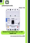 เบรกเกอร์ MCCB 3P 32AT/160AF 50kA at 415V รุ่น NZMN1-A32