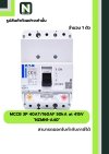 เบรกเกอร์ MCCB 3P 40AT/160AF 50kA at 415V รุ่น NZMN1-A40