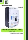 เบรกเกอร์ MCCB 3P 40AT/160AF 50kA at 415V รุ่น NZMN1-A40