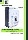 เบรกเกอร์ MCCB 3P40AT/160AF Size1,50KAAT415Vรุ่นNZMN1-A40-AS
