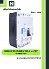 เบรกเกอร์ MCCB 3P 50AT/160AF 50kA at 415V รุ่น NZMN1-A50