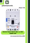เบรกเกอร์ MCCB 3P 80AT/160AF 50kA at 415V รุ่น NZMN1-A80
