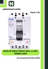 เบรกเกอร์ MCCB 3P 200AT/300AF 50kA at 415V รุ่น NZMN2-A200