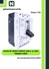 เบรกเกอร์ MCCB 3P 200AT/300AF 50kA at 415V รุ่น NZMN2-A200