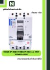 เบรกเกอร์ MCCB 3P 300AT/300AF 50kA at 415V รุ่น NZMN2-A300