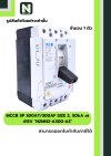 เบรกเกอร์MCCB3P300AT/300AFSIZE2,50kAat415Vรุ่นNZMN2-A300-AS
