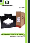 CT Current Transformer 1000/5A BH-0.66 Class 0.5 80 mm. 1T สีดำ