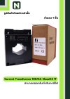 CT Current Transformer 150/5A BH-0.66 Class 0.5 30 mm. 1T สีดำ