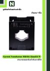CT Current Transformer 150/5A BH-0.66 Class 0.5 30 mm. 1T สีดำ