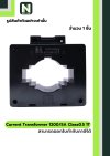 CT Current Transformer 1200/5A BH-0.66 Class 0.5 80 mm. 1T สีดำ