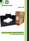 CT Current Transformer 1600/5A BH-0.66 Class 0.5 100 mm. 1T สีดำ