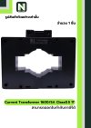 CT Current Transformer 1600/5A BH-0.66 Class 0.5 100 mm. 1T สีดำ