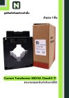 CT Current Transformer 300/5A BH-0.66 Class 0.5 40 mm. 1T สีดำ