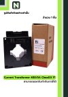 CT Current Transformer 400/5A BH-0.66 Class 0.5 40 mm. 1T สีดำ