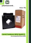CT Current Transformer 40/5A BH-0.66 Class 0.5 30 mm. 1T สีดำ