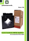 CT Current Transformer 800/5A BH-0.66 Class 0.5 60 mm. 1T สีดำ