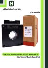 CT Current Transformer 60/5A BH-0.66 Class 0.5 30 mm. 1T สีดำ